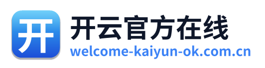 开云官方在线